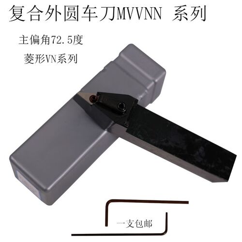数控车刀具72.5度外圆尖刀刀杆MVVNN2525M16车床机架 尖头菱形 VN