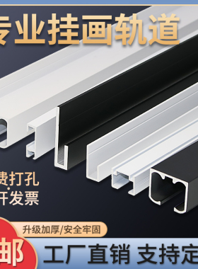 挂画器轨道可移动调节滑轨导轨条画展画廊隐形滑轮吊挂钩挂镜线槽