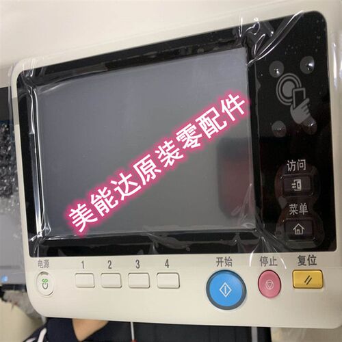 原装 柯美 美能达C226 C266 C7222 C7226操作面板 液晶触摸显示屏