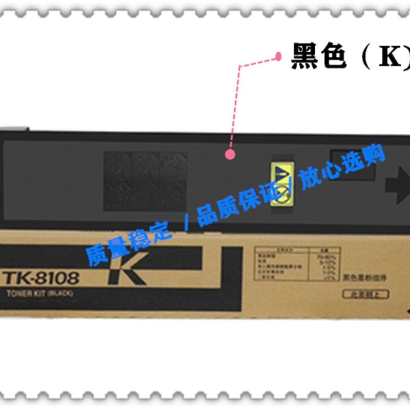 适用京瓷TK-8108K/Y/M/C 墨粉组件 ECOSYS M8024cidn 粉盒 碳粉仓
