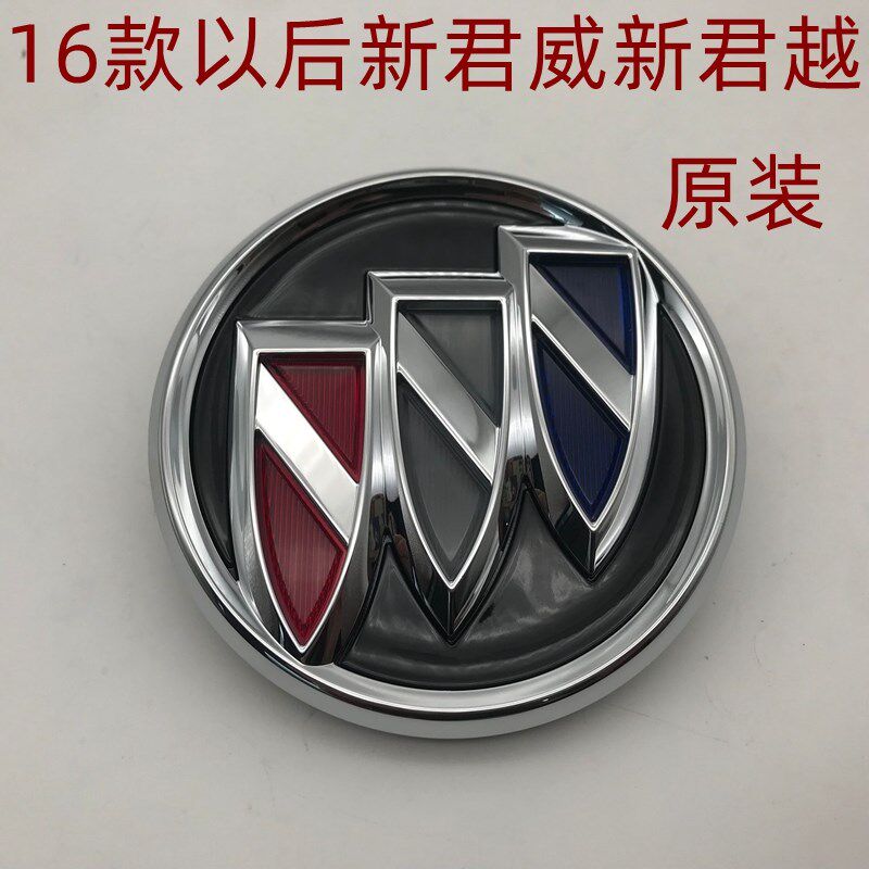 16 17 18 19全新一代君越 全新君威行李箱标志 圆标 后备箱开关