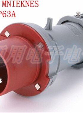 防水工业插头插座 MN6501 5P芯63A IP44  5芯 MNIEKNES