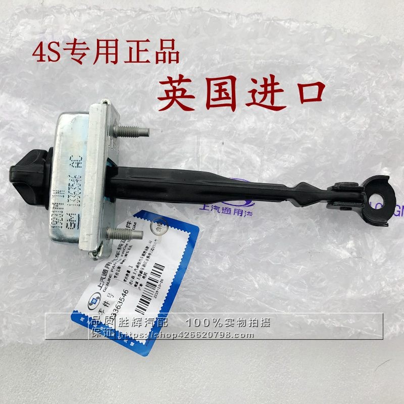 适用于雪佛兰科鲁兹前门限位器别克英朗GT XT后车门限位器 原厂正