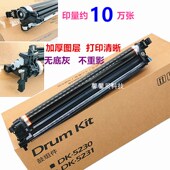 5230硒鼓P5018 P5021 P5026 适用全新京瓷DK M5521 M5526套鼓组件