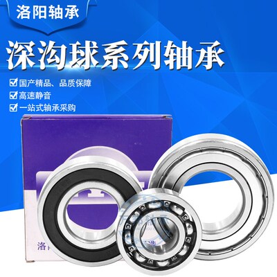 洛阳轴承 6324 6326 6328 6330 6332 6334 ZZ RS E高速