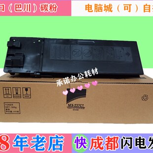 适用夏普MX 2821 2421R墨粉 粉盒 2421D 2221 2421X 238 237 3121