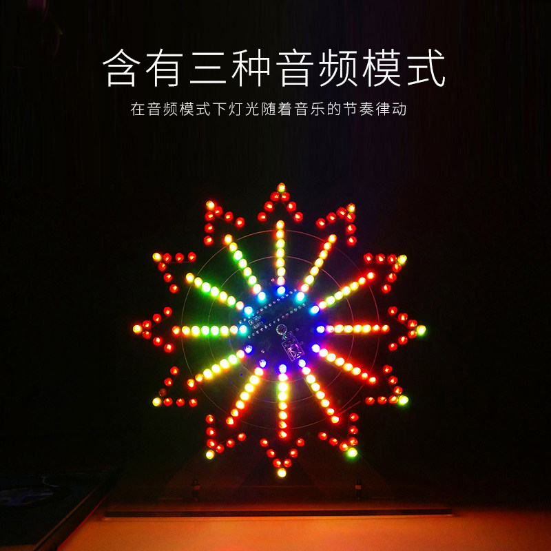七彩炫酷动画LED电动旋转摩天轮diy套件 电子元件diy焊接制作散件