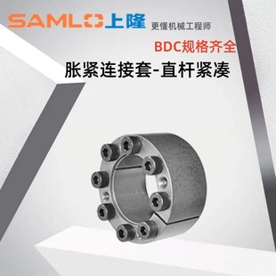 胀紧连接套BDC 上隆原装 1617涨套涨紧套