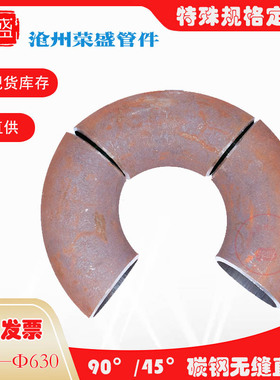 碳钢 焊接 圆管弯头 直缝 护栏 扶手  通风 排气  90度 45度 弯头