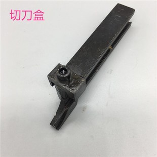 多用切刀盒 白钢车刀架 车床刀架 切刀架 规格齐全 车刀盒