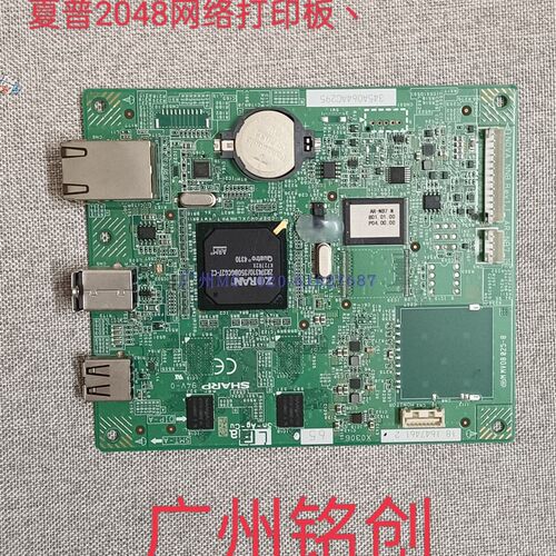 夏普AR2048S/2048D/2048N/2348S/2348N主板/网络打印板