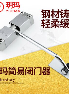 玥玛家用小型闭门器小号简易隐形缓冲弹簧门可调节力度自动关门器