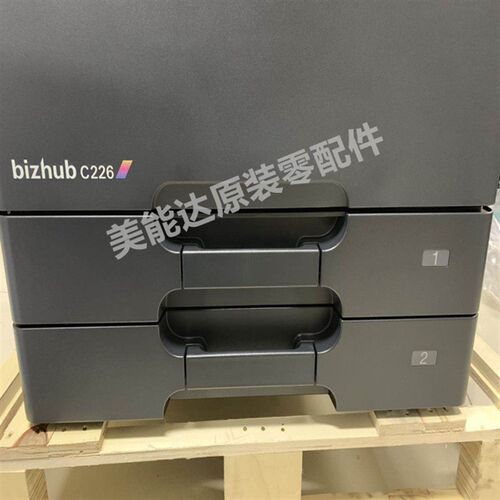 全新柯美 美能达C226 C256 C266 C7222 纸盒 一纸盒 二纸盒 抽屉