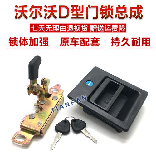 沃尔沃挖掘机EC120D 200D 250D 300D 380 480D驾驶室门锁总成配件