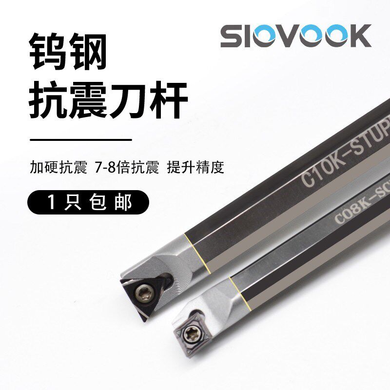 盛弗克数控钨钢刀杆防震硬质合金镗孔刀杆STFCR 内孔车刀抗震三角