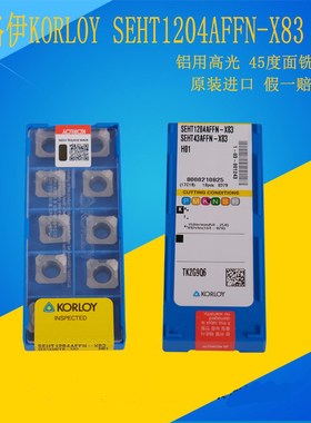 克洛伊KOROL数控刀片 SEHT1204AFFN-X83 H01 45度铝用高光铣刀片