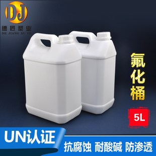 5L特厚耐酸碱氟化桶UN化工桶有机溶剂试剂瓶四氟桶5kg香精桶