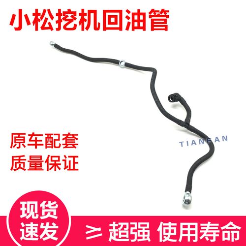 小松挖机PC200 220 240-8MO发动机6D107喷油嘴回油管高压柴油泵燃