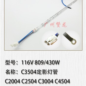适用于 理光C2004 C2504 C3004 C3504 C4504 C5504 C6004定影灯管