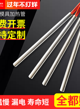 单头模具加热管非标发热管220V工业干烧型电加热棒l型380v口罩机