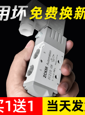 电磁阀4V210-08控制阀220V气动24V二位五通阀组气阀线圈电子阀12V
