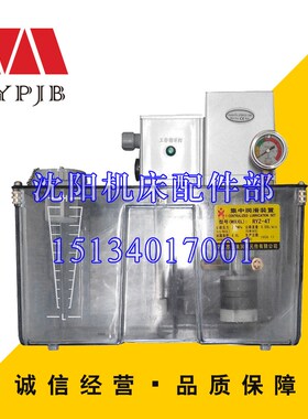 中捷镗床TPX6111BTPX6113 RYZ-4T润滑泵油泵ZJ-1-911 RD54/380-9Z