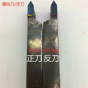 20方C122螺紋刀外牙刀正宗株洲原廠合金刀頭焊接車刀