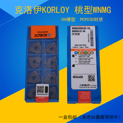 KORLOY数控刀片/WNMG080408-HM NC3120 /PC9030 /HA H01铸铁0604