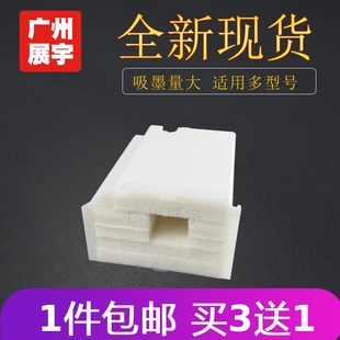 适用爱普生L1118废墨垫L1119 L3109 L3115 L3156 L5198收集垫仓