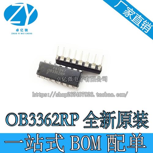 全新原装 OB3365RP OB3365 OB3362RP 直插电源管理芯片DIP-16直拍