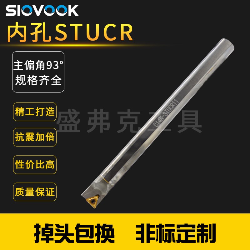 盛弗克数控钨钢刀杆防震硬质合金镗孔刀杆STUCR 内孔车刀抗震三角