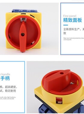 负载断路开关SFD11-32A负荷旋钮万能转换器25A40A63A电源切换通断