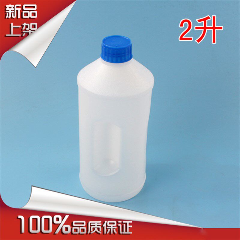 蓝星汽车玻璃水塑料瓶2升2000ml玻璃水塑料包装桶 防冻液分装瓶