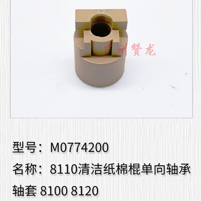 适用于 理光C651 C751 PRO8100 8110 8120清洁纸棉棍单向轴承轴套