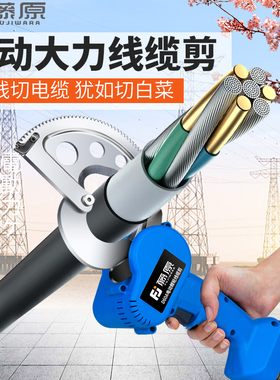 藤原电动电缆剪断线钳剪线钳钢绞线工业级齿轮剪锂电式棘轮线缆剪