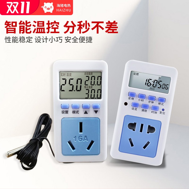 定时器开关插座家用计时器自动断电插座智能温度控制器插座转换器