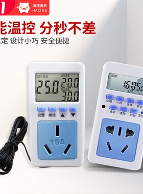 定时器开关插座家用计时器自动断电插座智能温度控制器插座转换器
