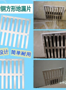 不锈钢侧地漏墙排水 PVC侧排老式地漏盖方形格栅过滤罩防堵地漏片