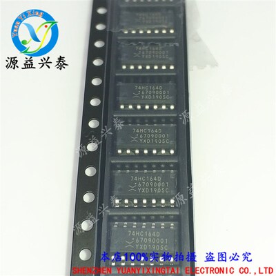 原装现货74HC164D 8位串行输入并行输出计数器移位寄存器 SOP-14