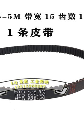 BEIDI小冲浪迷你小海豚电动车皮带后轮滑板车嘟嘟中置同步带5M535