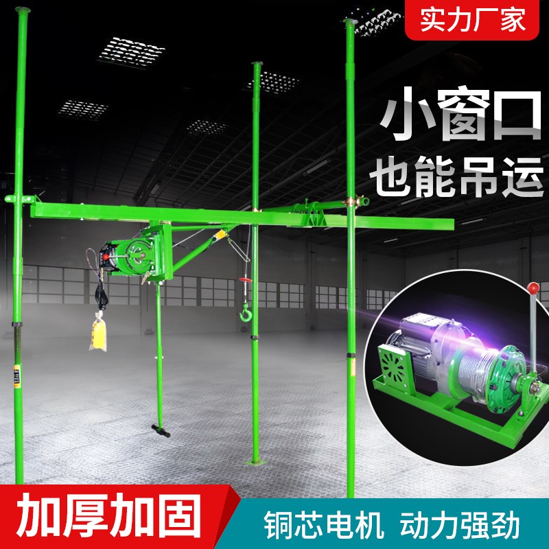 吊机家用小型提升机220v电动室内装修直滑式工字钢轨道升降起重机