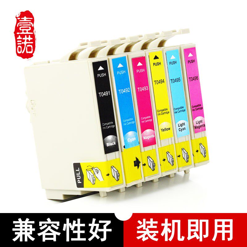 壹诺T0491黑色049彩色墨盒 适用爱普生R230 R210打印机墨水盒Epso