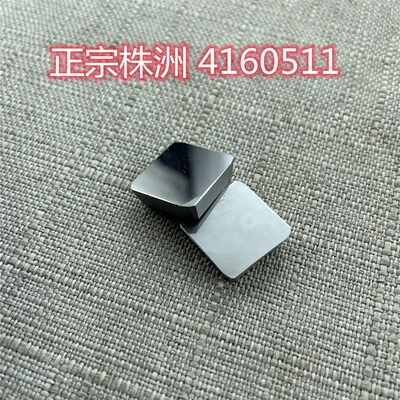 株洲铣刀片YT15 4160511四方刀片YT14/YG8/YW1/YW2 3130511大三角
