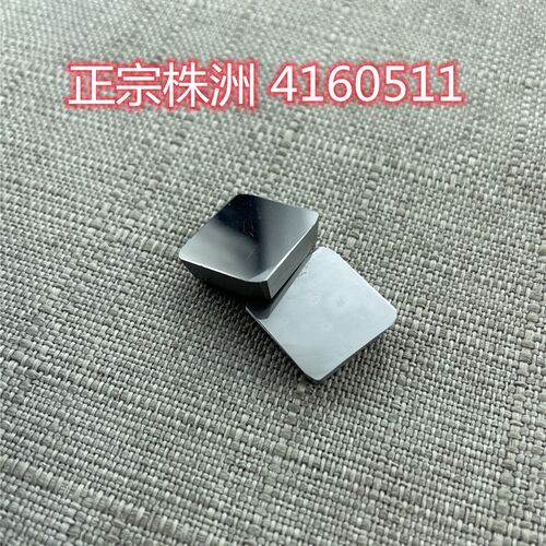 株洲铣刀片YT15 4160511四方刀片YT14/YG8/YW1/YW2 3130511大三角