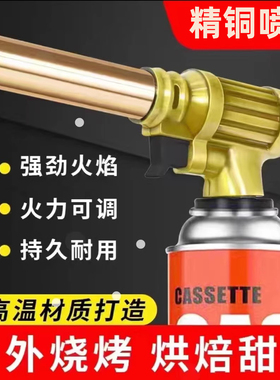 精铜烤枪烧毛家用手持点火器枪便携式野外露营火焰卡式气喷枪点碳
