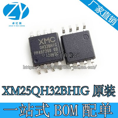 武汉新芯 XM25QH32BHIG QH64AHIG QH128AHIG NORFLASH存储器 全新