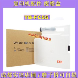 7516AC 6516 5516AC 8518废粉盒 6518A 7518 5518A 适用东芝FC55