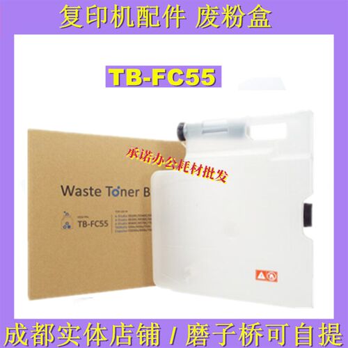 适用东芝FC55 5516AC 6516 7516AC 5518A 6518A 7518 8518废粉盒