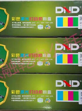 多能多DBT--283/263B兄弟粉盒3160/3190/9030/9150/9350/287硒鼓