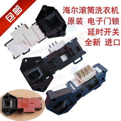 原装海尔滚筒洗衣机电子门锁XQG52-Q1256G/60-812AMTLM延时门开关